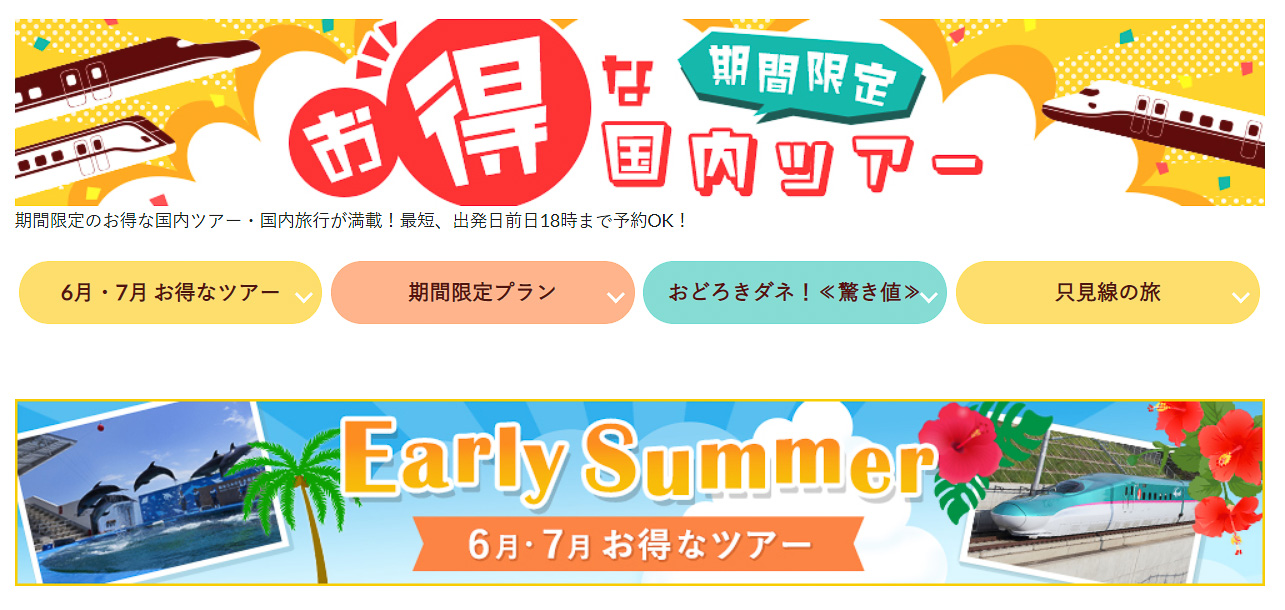 Jr東日本 平休日出発限定 ワーケーション向け連泊ツアーなど設定 Go Toキャンペーン利用の 空間1人占め 商品も発売予定 トラベル Watch