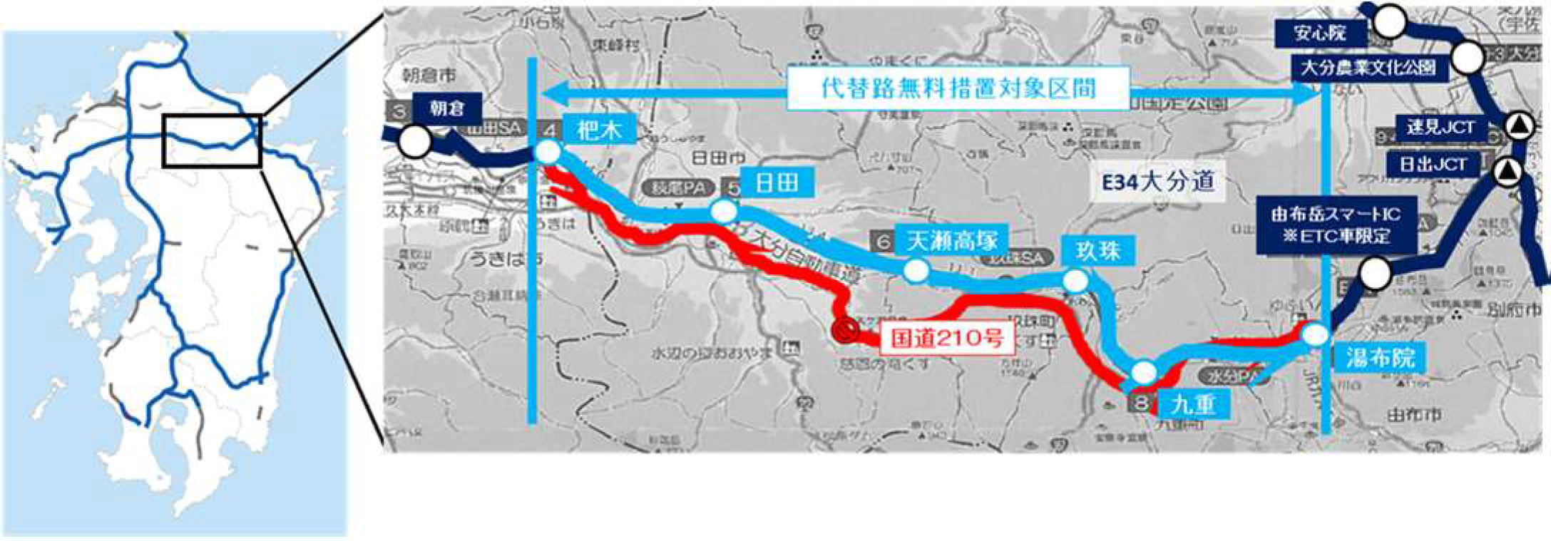 Nexco西日本 大分道 杷木ic 湯布院icで国道210号の代替路無料措置 当該区間の通行止め解除と同時に順次開始 トラベル Watch