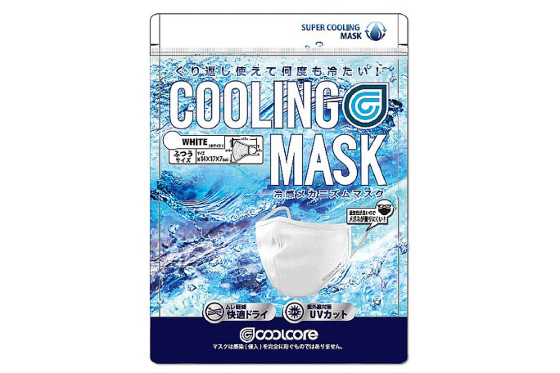 セブン-イレブン、夏マスク3種を発売。冷感素材やUVカット加工など
