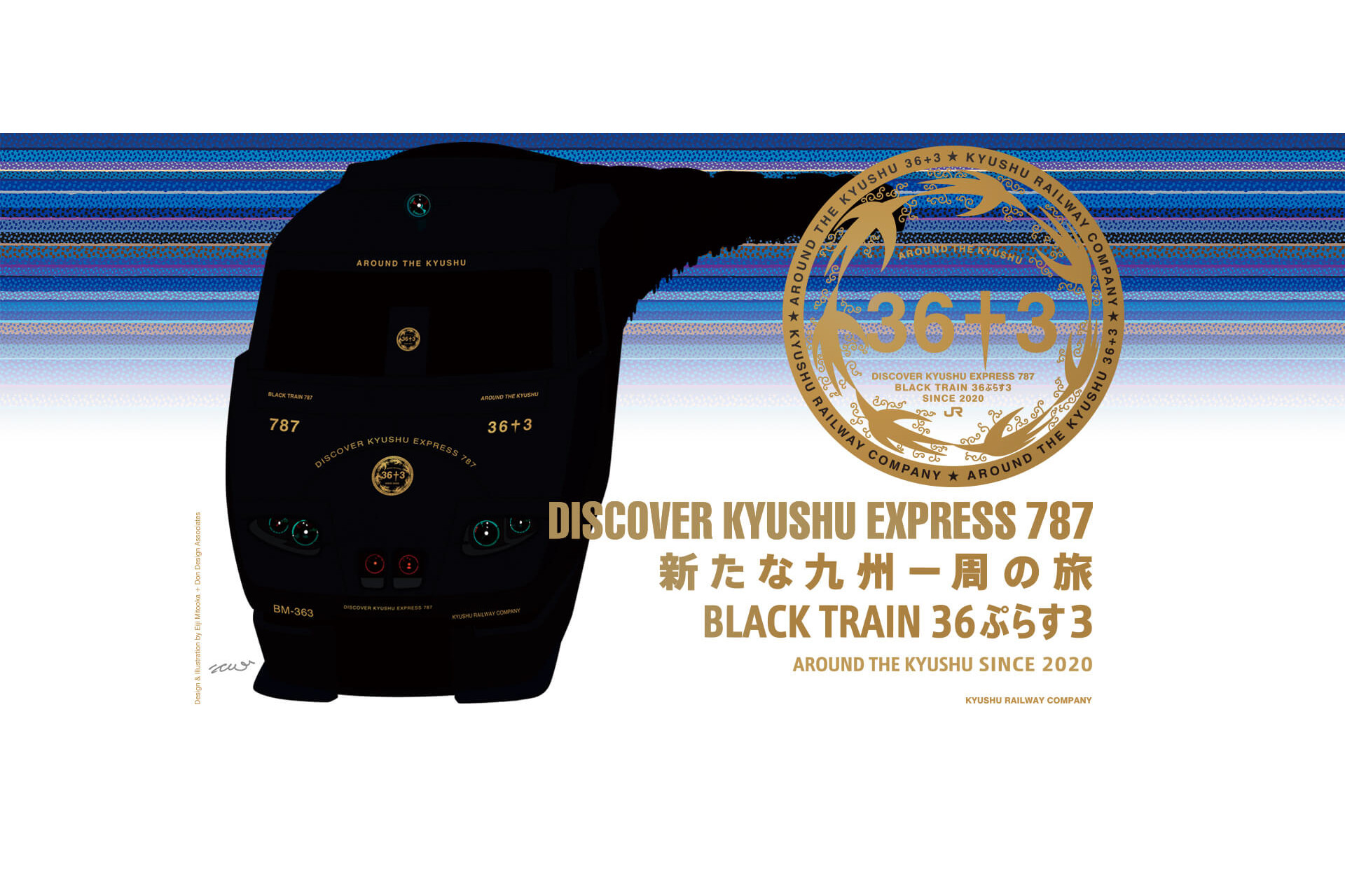 JR九州、10月に運行開始する「36ぷらす3」のランチプラン・ディナー