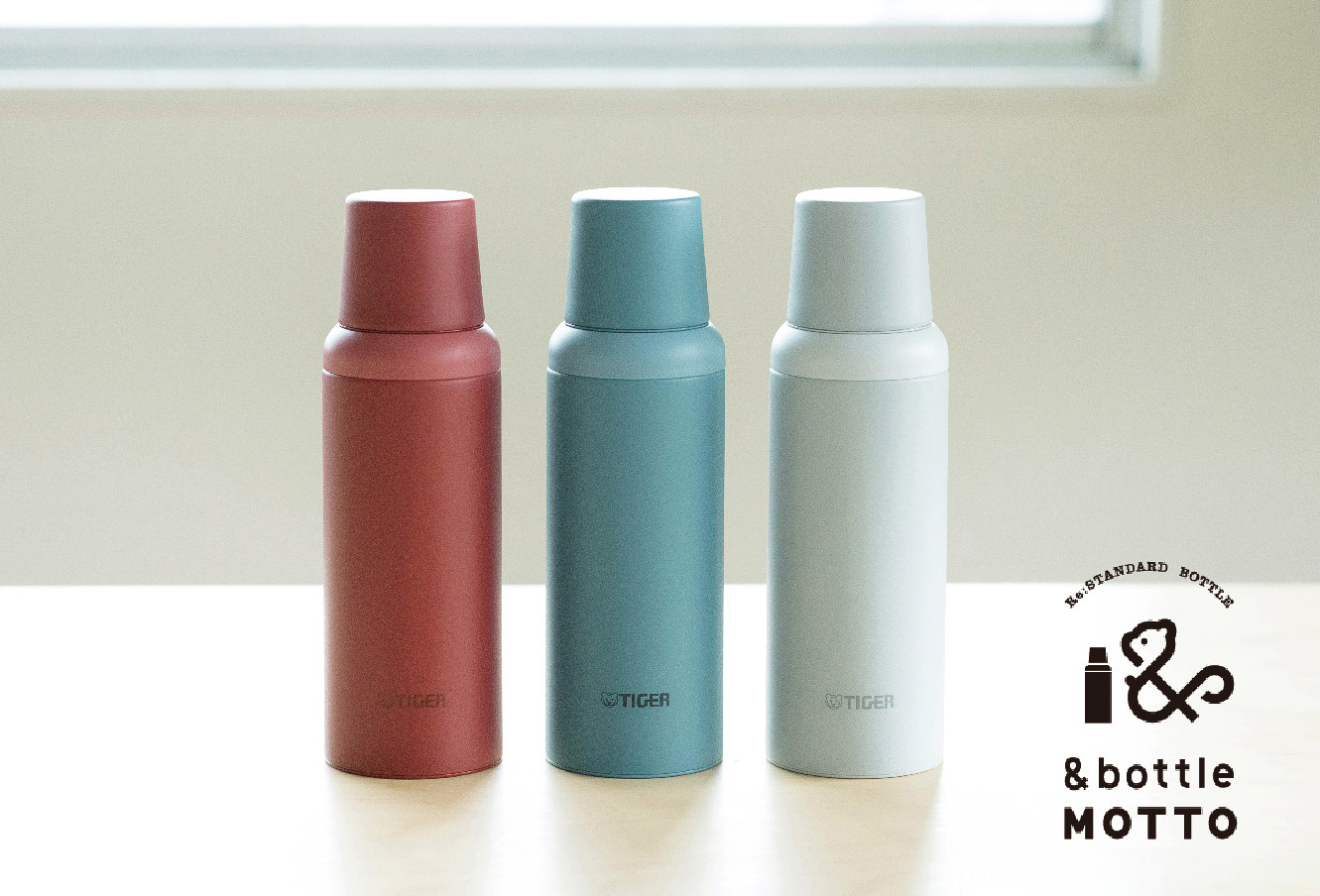 タイガー、ステンレスボトル「＆bottle MOTTO」。600mLの大容量モデル