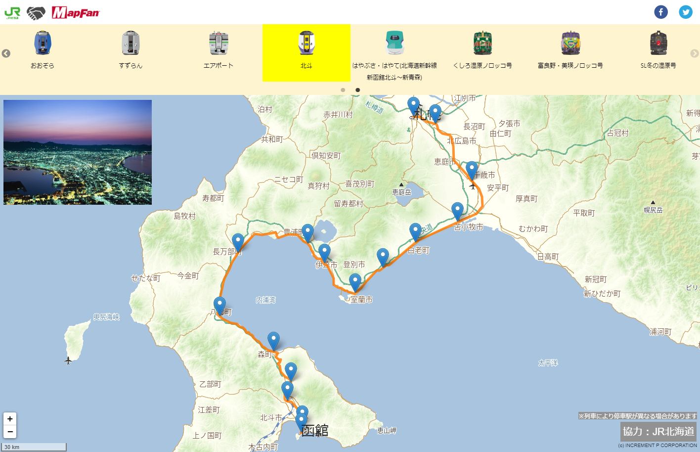 Jr北海道とmapfanがコラボ 特急列車の運行区間や停車駅を確認できるサービス トラベル Watch