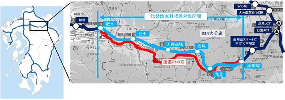 Nexco西日本 大分道での国道210号の代替路 無料 措置を8月17日7時に終了 トラベル Watch