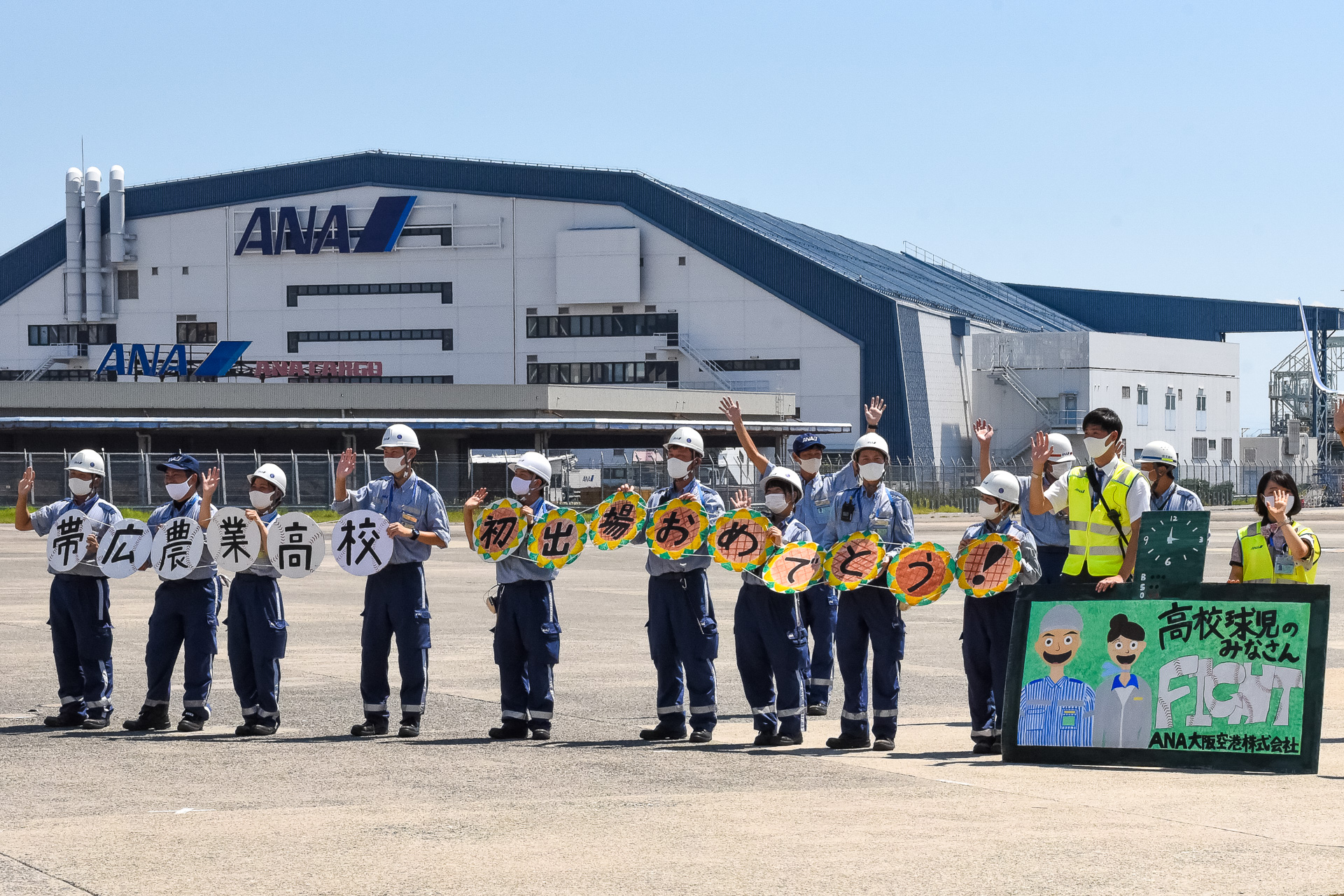 Ana 伊丹空港で甲子園高校野球交流試合に出場の球児にエール 到着便をサプライズのお出迎え トラベル Watch