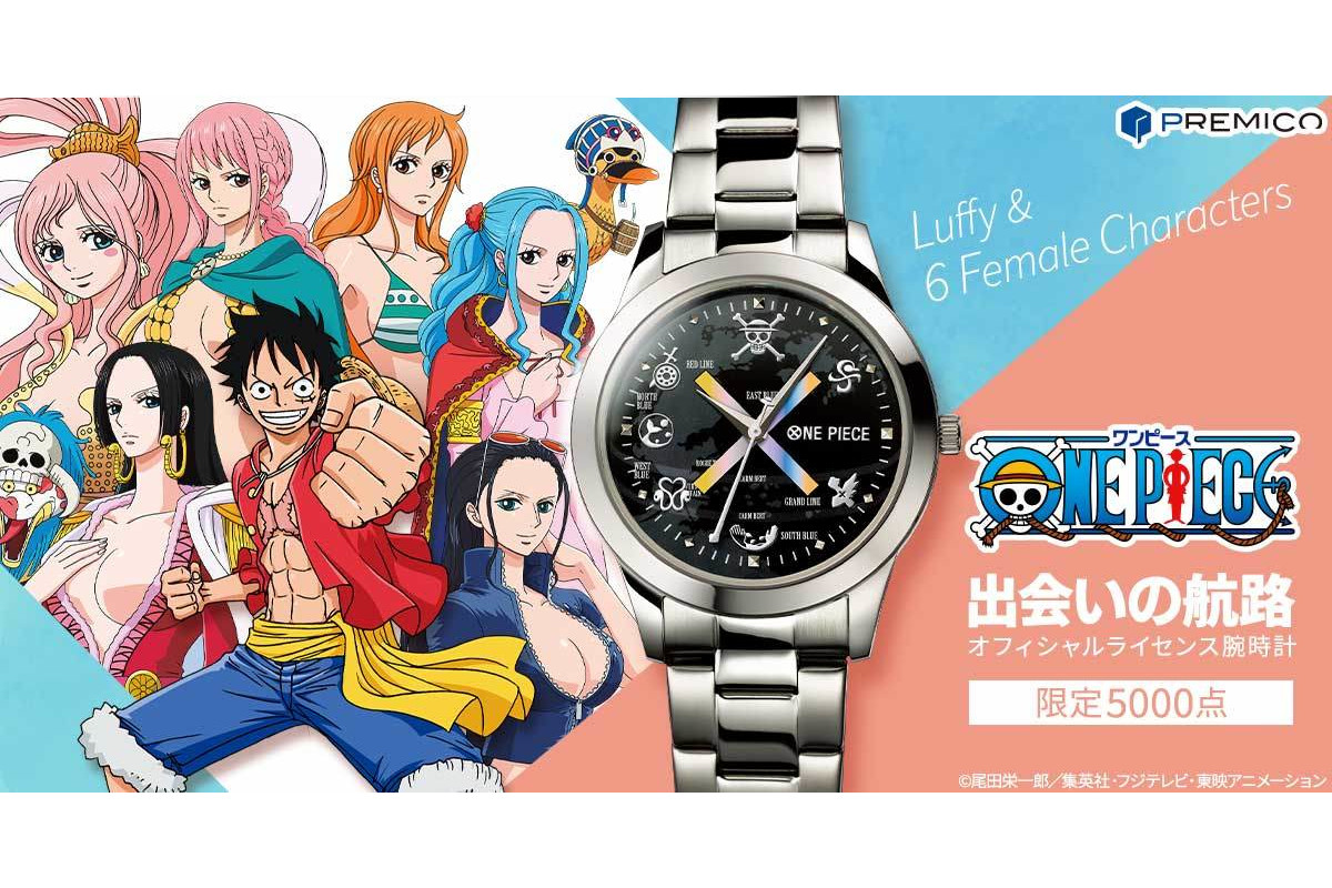 PREMICOオンラインショップで「ONE PIECE」の腕時計発売 ナミやビビ