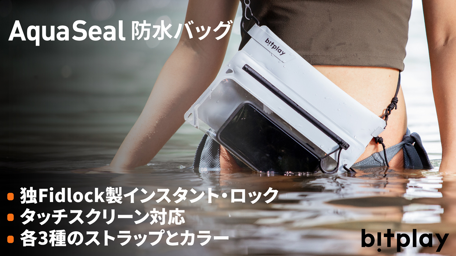 コペックジャパン、スマホも入るIPX7防水のショルダーバッグ Makuakeで