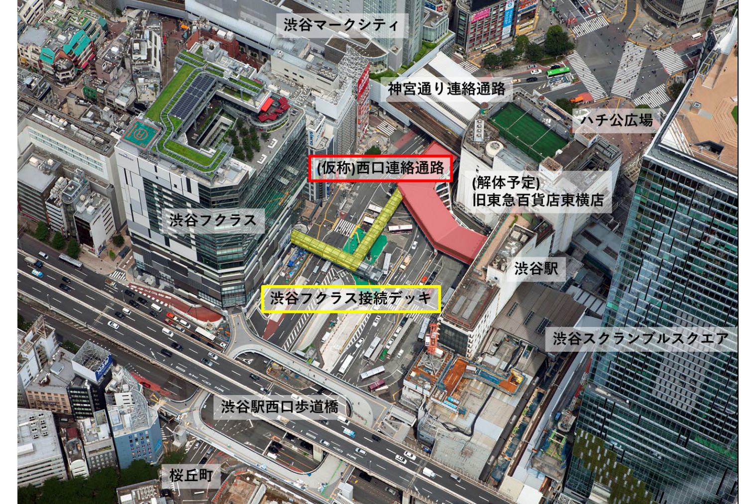 渋谷駅西口 新たな歩行者デッキ 西口連絡通路 渋谷フクラス接続デッキ 9月26日から供用開始 トラベル Watch