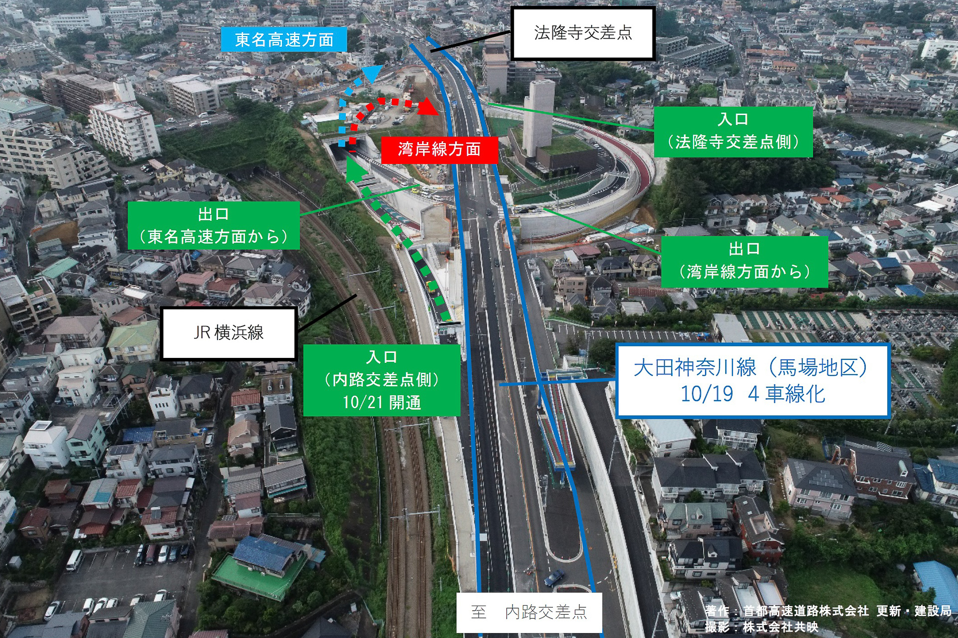 横浜市 大田神奈川線 馬場地区 を4車線化 10月19日15時から 首都高 横浜北線 K7 馬場出入口 内路交差点側入口 開通で利便性向上 トラベル Watch