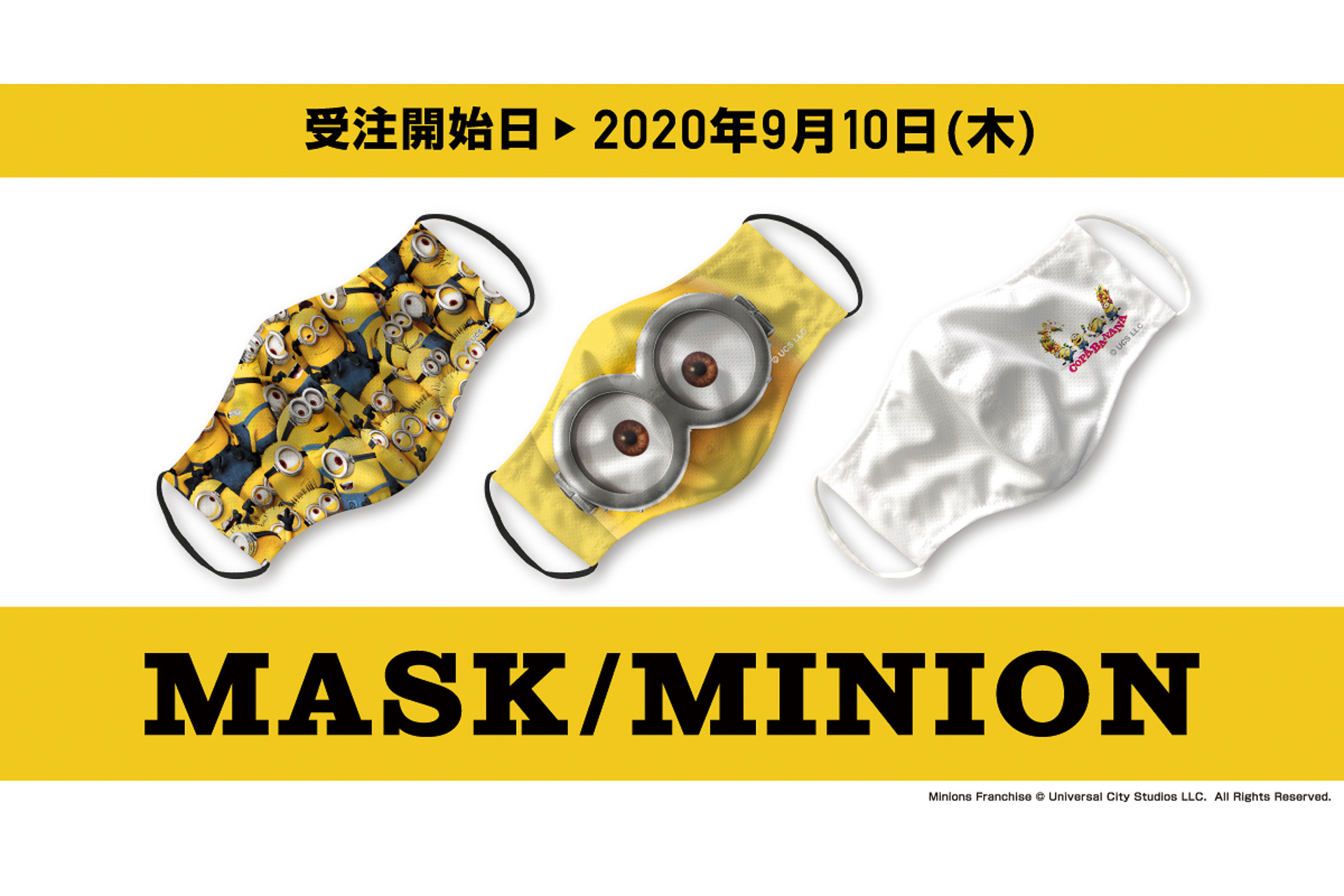ミニオン のマスク 受注販売開始 デザインマスク ミニオン 今治サマーマスク クーリイ ミニオン の計6デザイン トラベル Watch