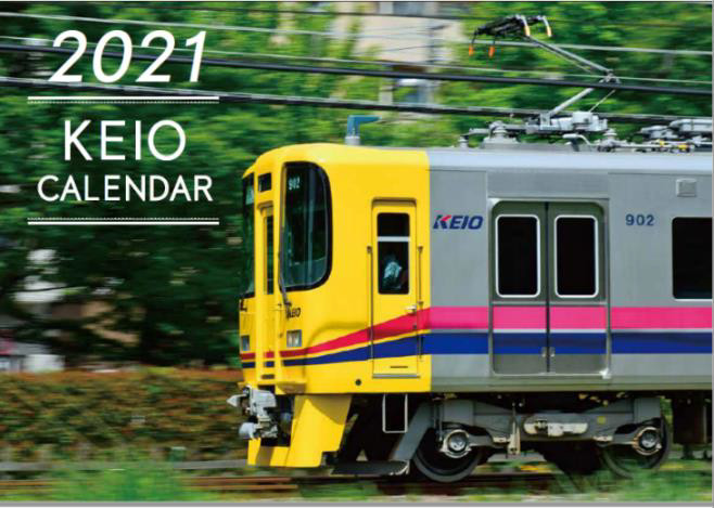 京王電鉄、2021年卓上カレンダー・壁掛けカレンダー10月1日発売