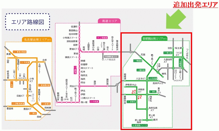 長野県内の高速道路が乗り降り自由の 信州めぐりフリーパス に首都圏出発プランが追加 トラベル Watch