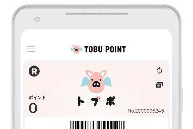 東武鉄道 スマホ活用のポイントサービス Tobu Point トブポ を11月1日開始 チケットレスサービスでも利用可能に トラベル Watch