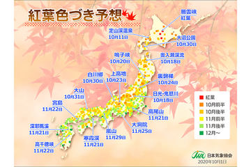 栃木県道路公社 日塩有料道路 もみじライン 龍王峡ライン を12月11日無料開放 料金徴収期間満了 トラベル Watch