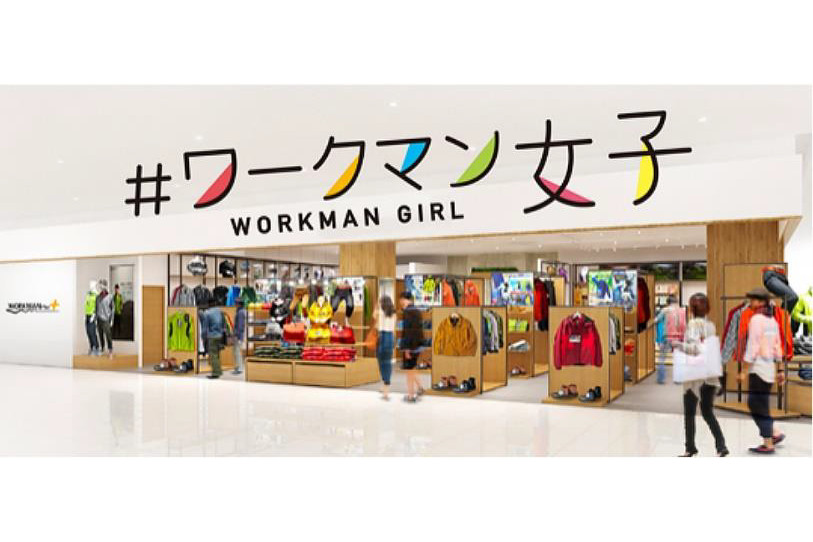 女性製品を増やした ワークマン女子 横浜桜木町駅前コレットマーレにオープン トラベル Watch