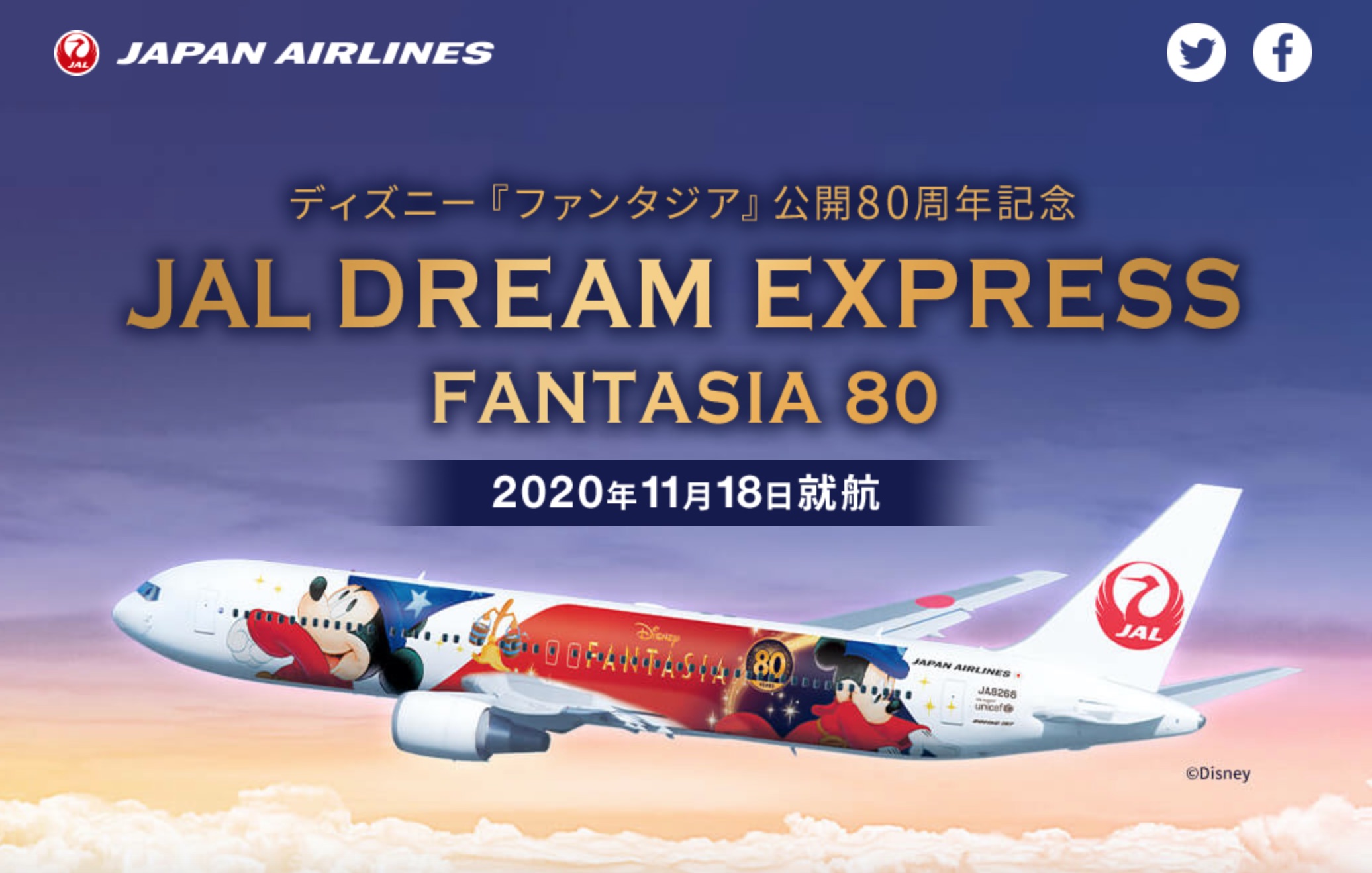 ディズニー映画 ファンタジア 公開80周年記念の特別塗装機 Jal Dream Express Fantasia 80 就航 トラベル Watch