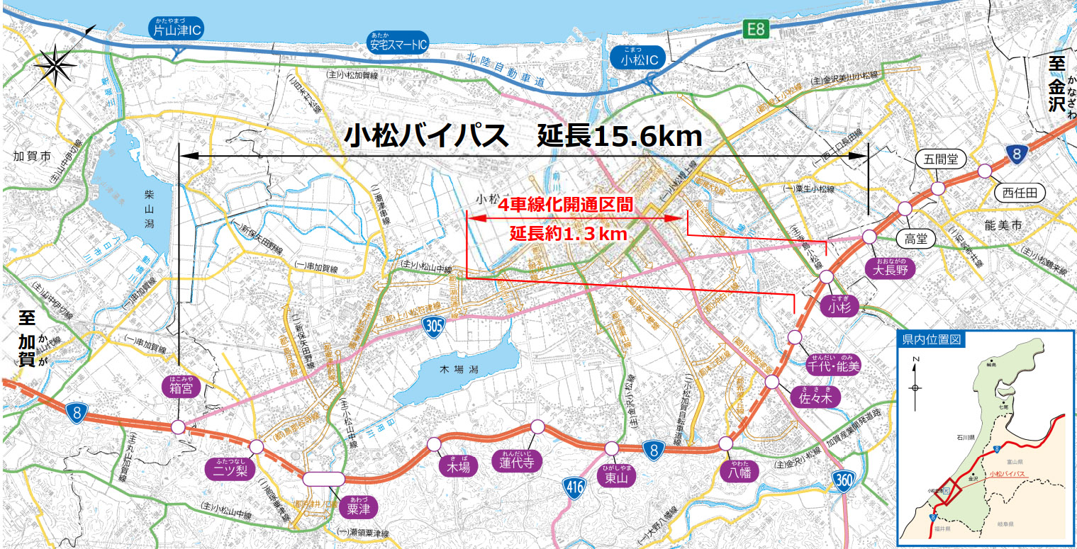 国道8号線 バイパス 自転車 加賀