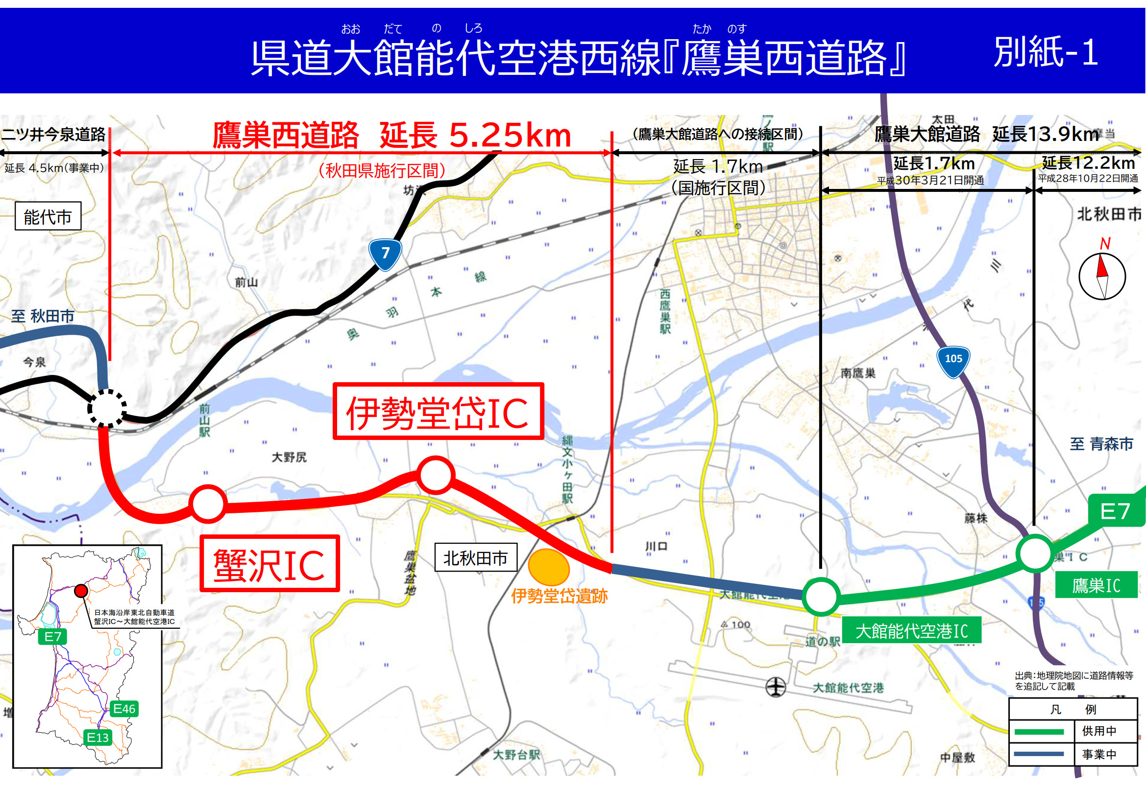 秋田県 日本海沿岸東北道 鷹巣西道路のic名決定 大館能代空港の西側区間が年度に開通予定 トラベル Watch
