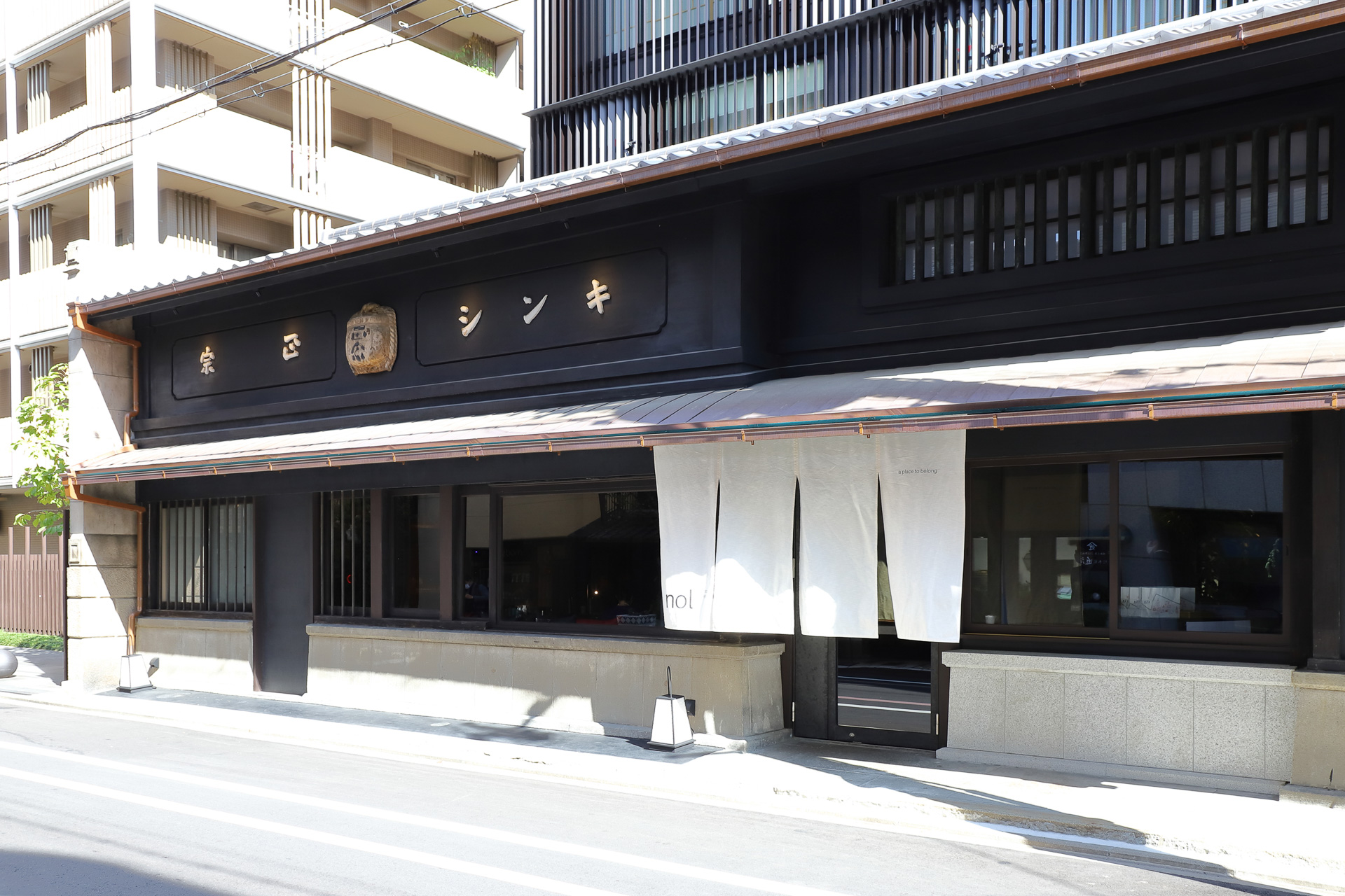 築100年の京町家を改装したホテル Nol Kyoto Sanjo に行ってみた 中長期滞在にも適した3タイプ48室 トラベル Watch