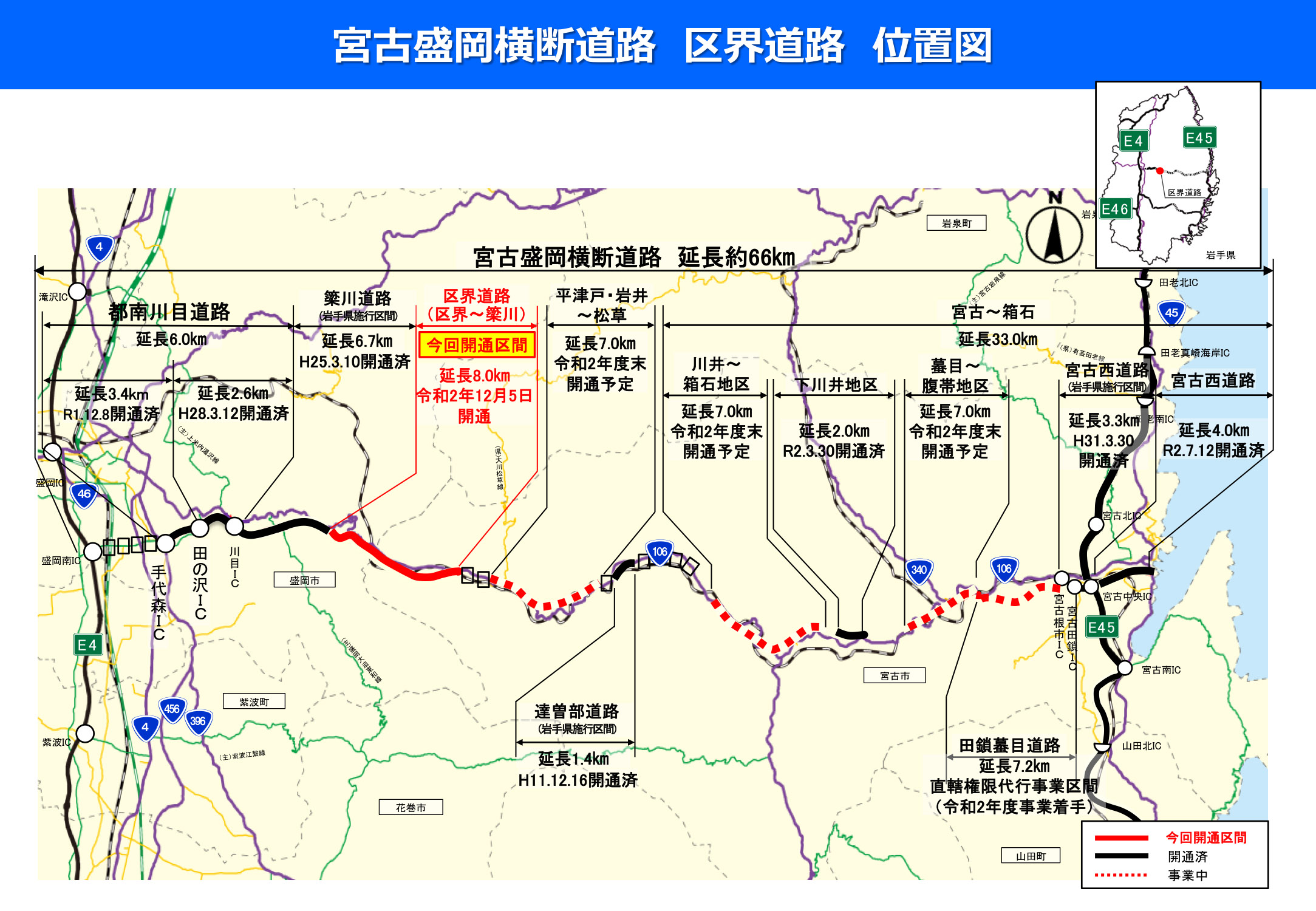 宮古盛岡横断道 区界 簗川間が12月5日15時に開通 宮古 盛岡最大の難所 区界峠 を避けられる無料道路 トラベル Watch