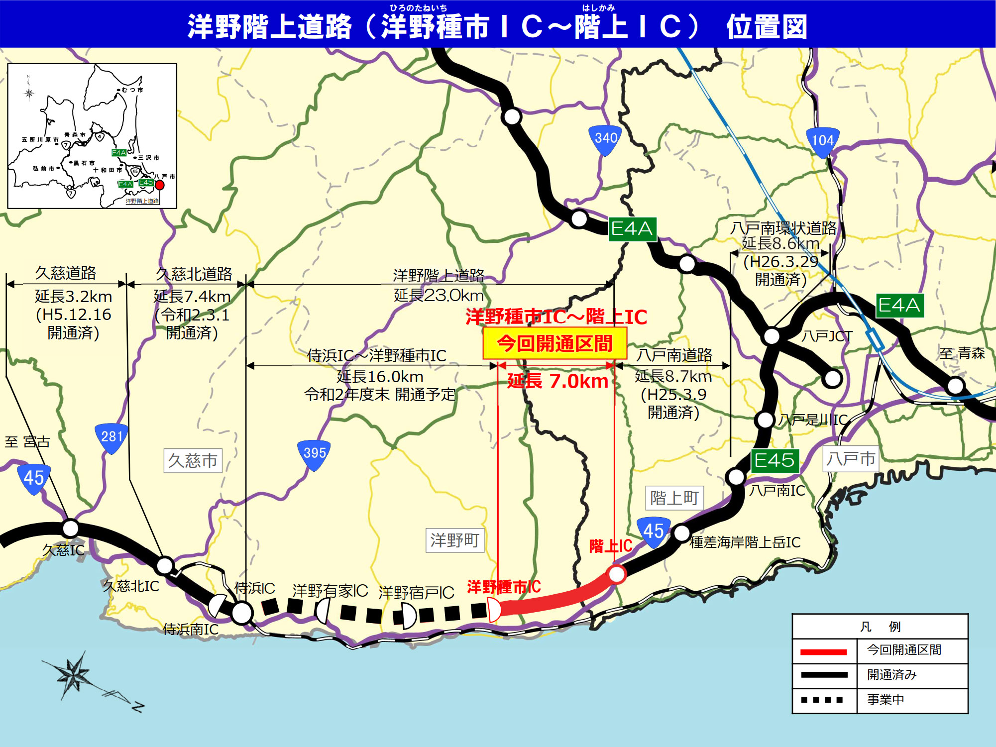 三陸沿岸道 洋野種市ic 階上ic間が12月12日15時30分開通 青森 岩手の県境越え 侍浜ic 洋野種市ic間のic名も正式決定 トラベル Watch