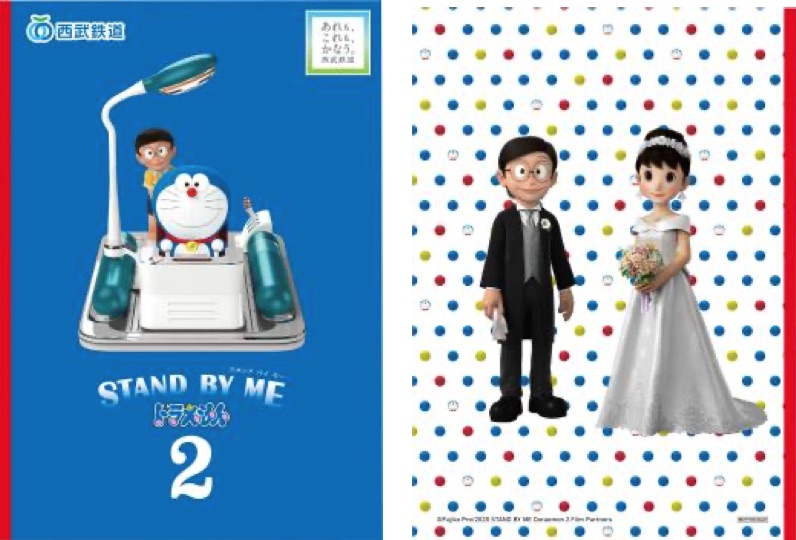 西武鉄道 映画 Stand By Me ドラえもん 2 公開記念アプリスタンプラリー ドラえもんフィギュア がもらえるwチャンスも トラベル Watch