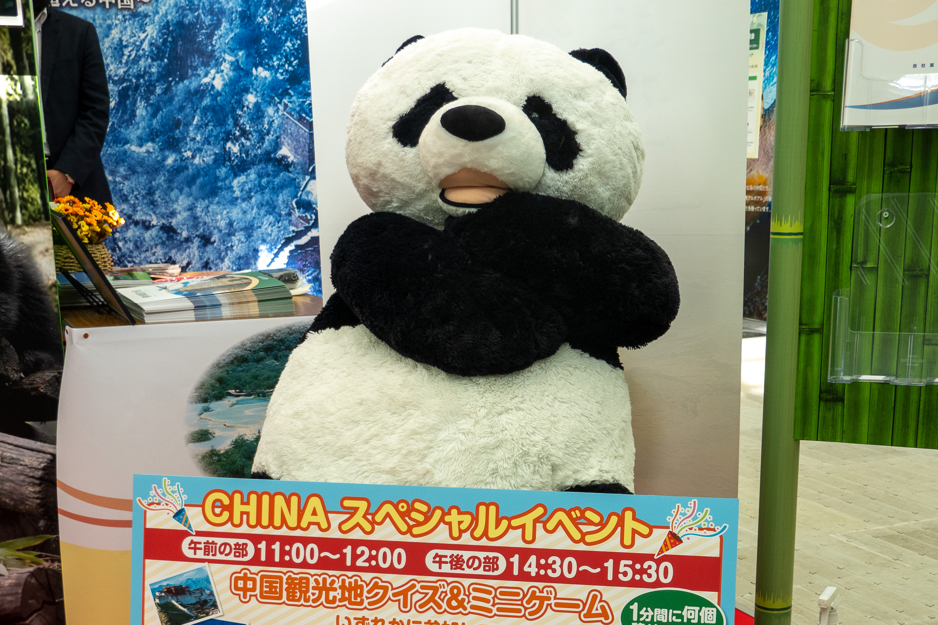 ツーリズムEXPO 2020】中国ブースは四川省「ジャイアントパンダ繁殖