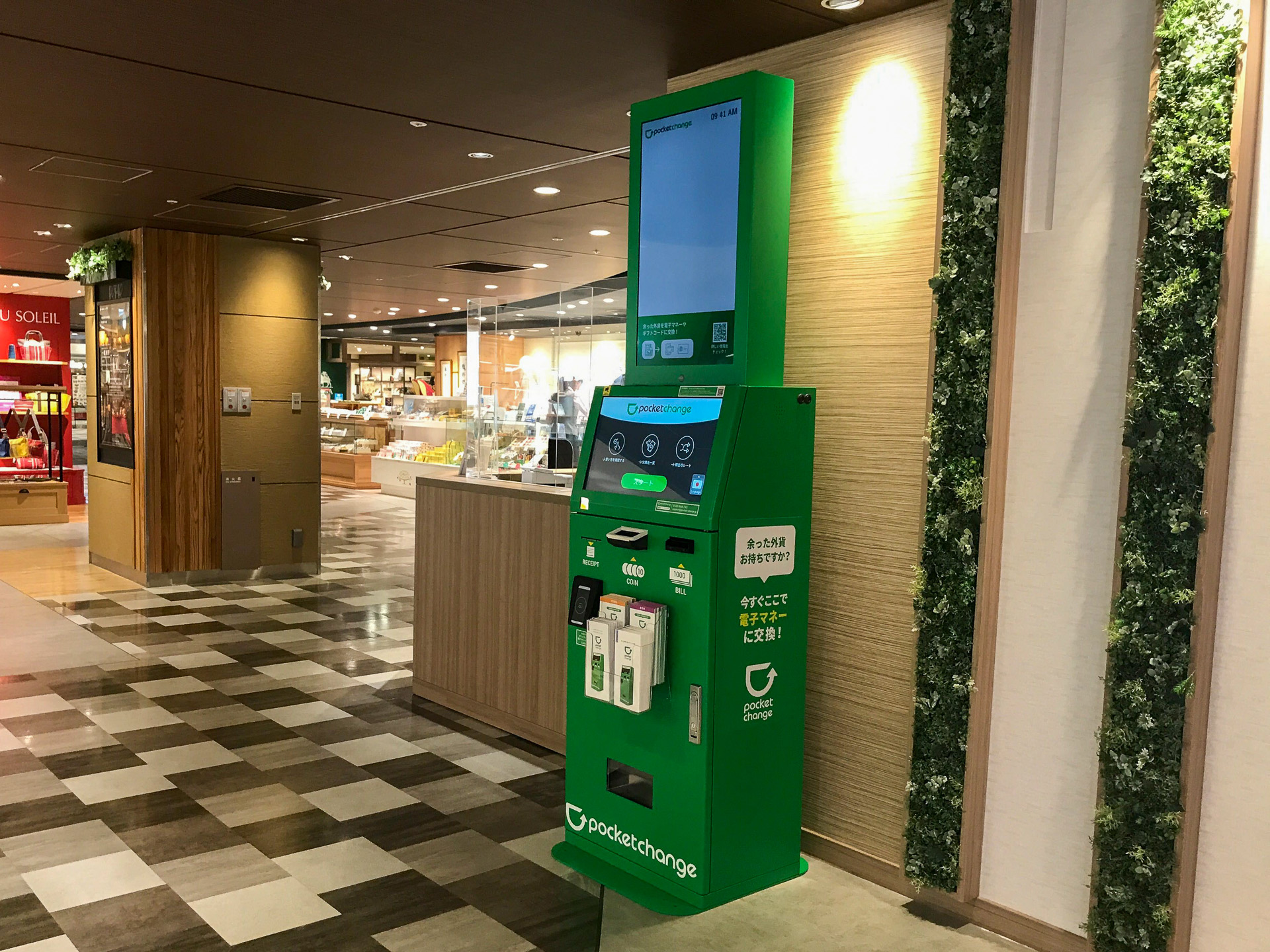 ポケットチェンジ、外貨を電子マネーに交換できるキオスク端末をペリエ千葉に設置 - トラベル Watch