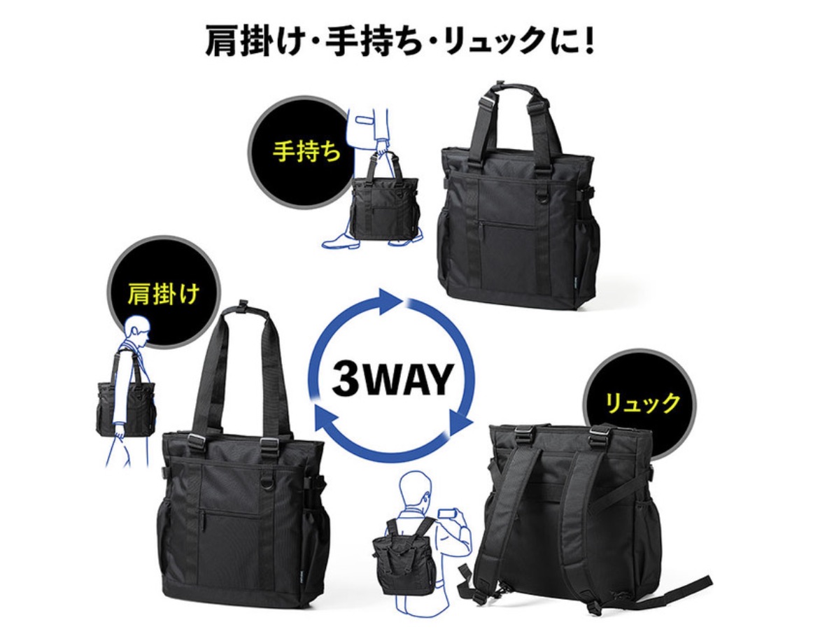 ライフガード ビジネスバッグ ビジネストートバッグ 3way 黒