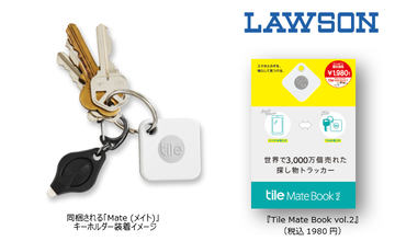 Tile、全国のコンビニ5000店舗で「Tile Mate」を880円で販売