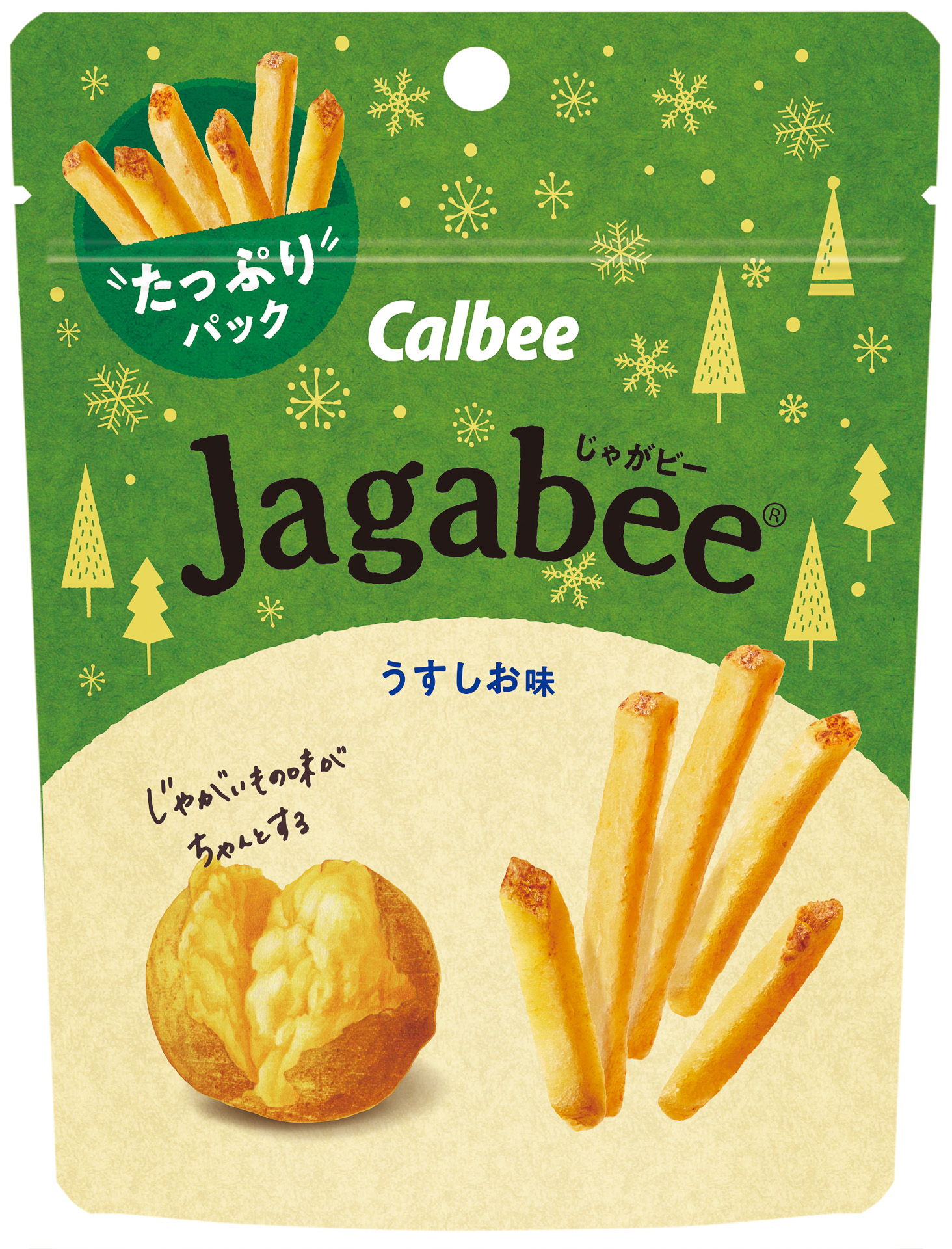 カルビー、「Jagabee（じゃがビー）」の大容量パックをコンビニ限定