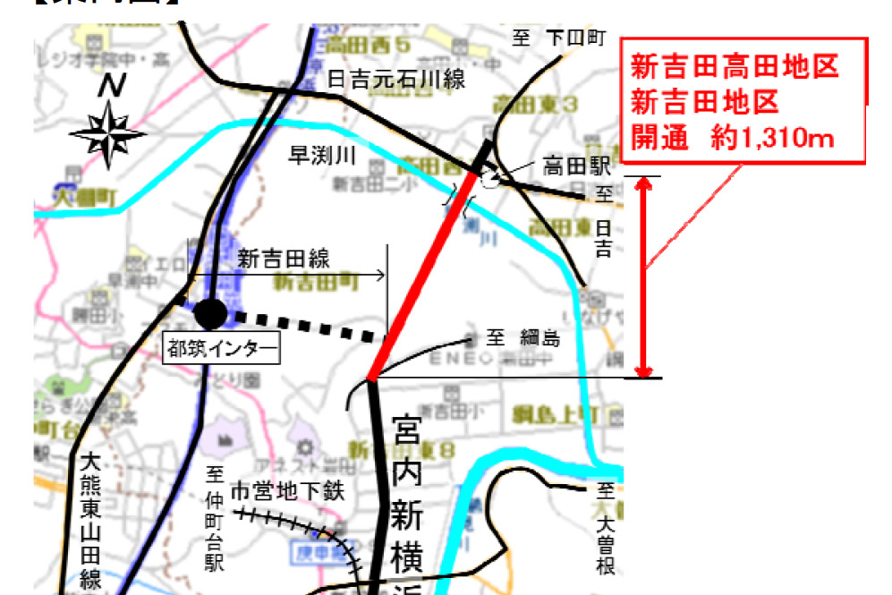 横浜市 宮内新横浜線の新吉田 高田地区間を12月22日14時開通 高田駅 新横浜駅を南北に結ぶ トラベル Watch