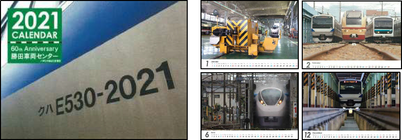 JR東日本、「勝田車両センター」開業60周年記念の卓上カレンダー発売 - トラベル Watch