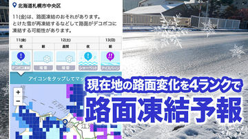 ウェザーニュース アプリ 5分ごとの天気予報 を無料開放 短時間の外出などに トラベル Watch