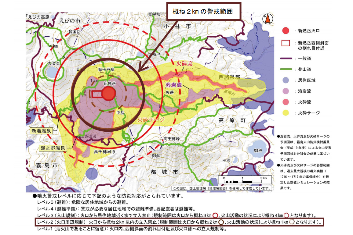 気象庁、霧島山（新燃岳）の噴火警戒レベルを2に引き上げ - トラベル Watch