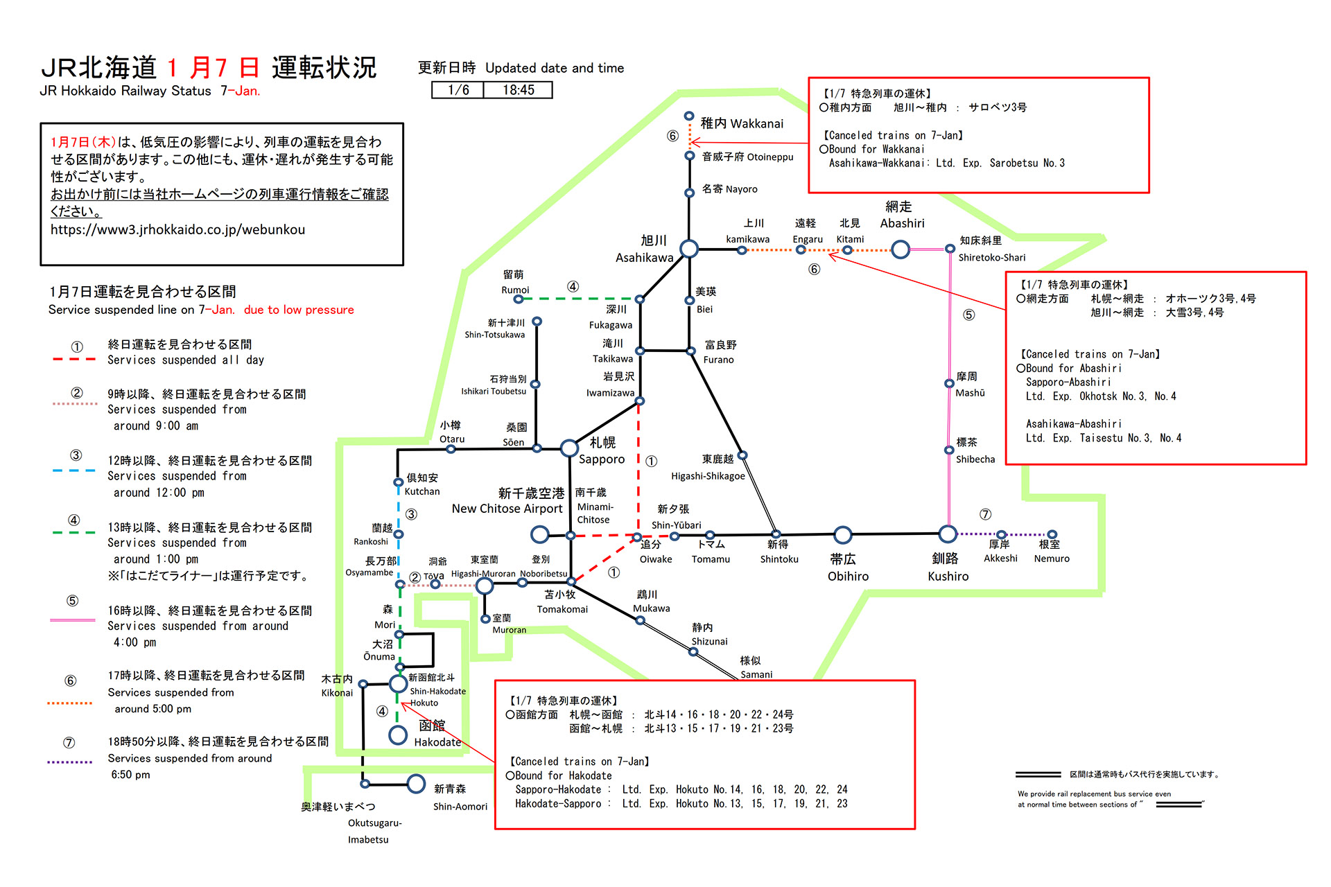 JR北海道 北海道旅客鉄道 函館線 列車運行図表 ダイヤグラム-