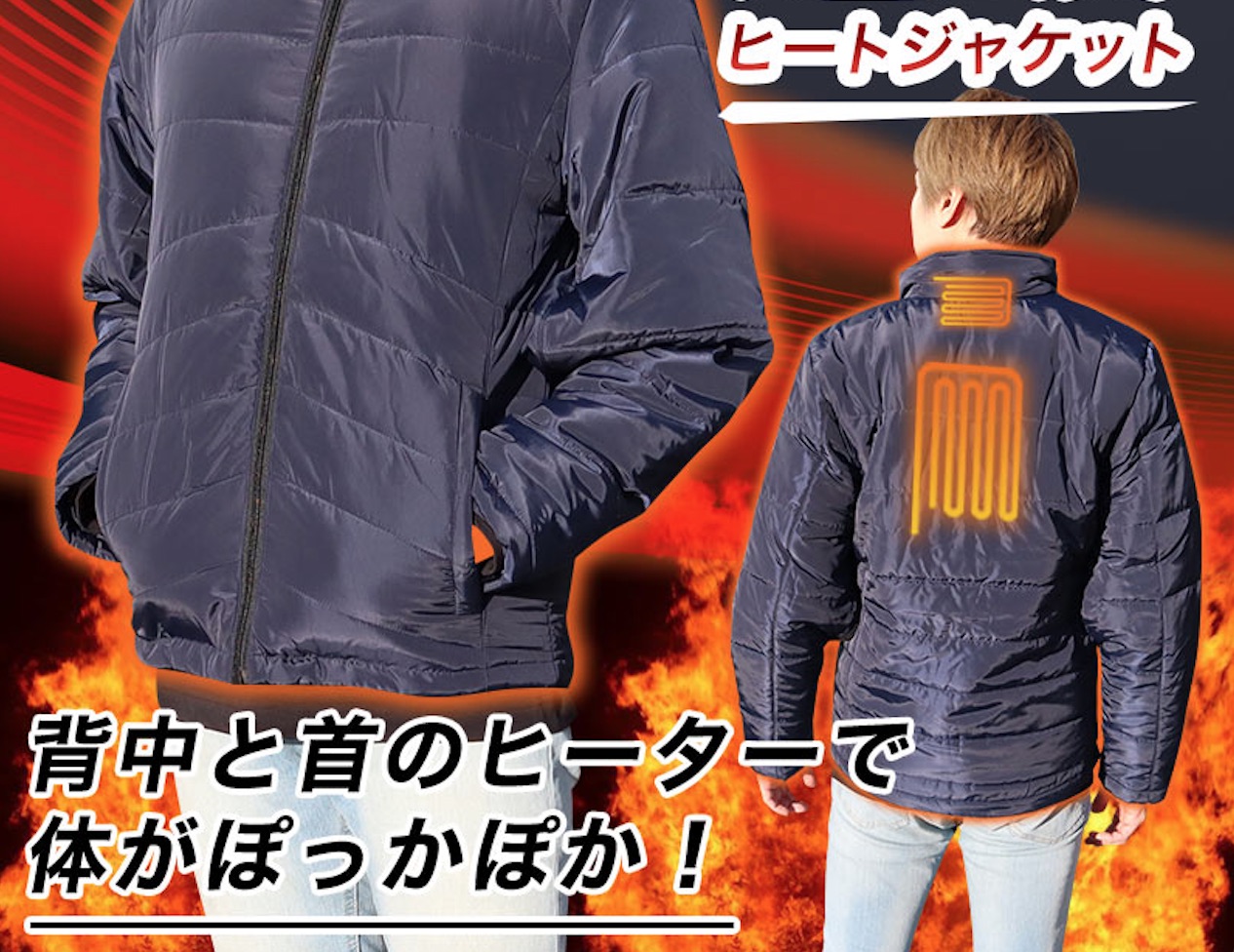 サンコー 3段階で温められるダブルヒーター内蔵 電熱ヒータージャケット トラベル Watch