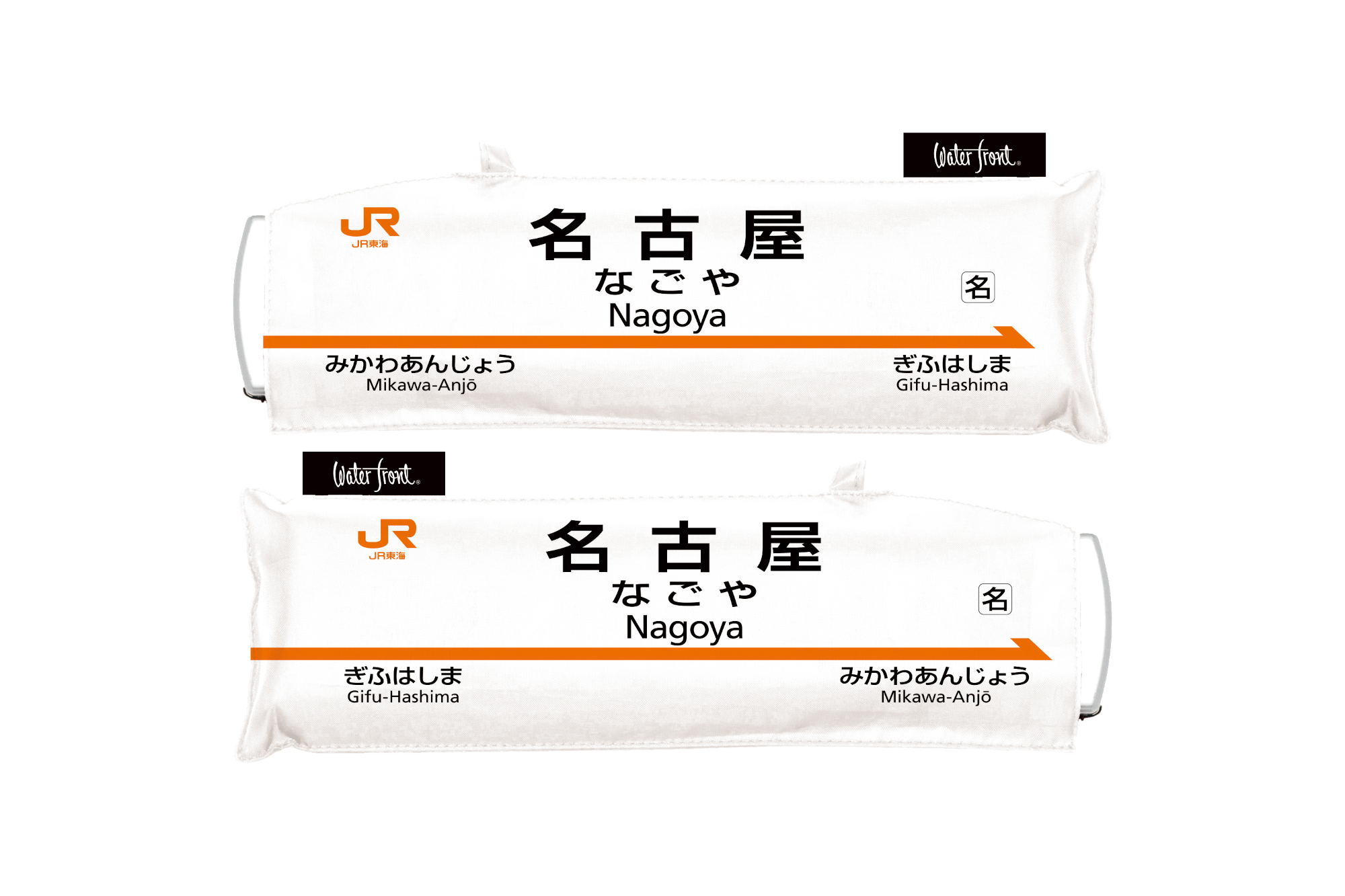 東海キヨスク、東海道新幹線の駅名標がモチーフの超薄型折りたたみ傘を