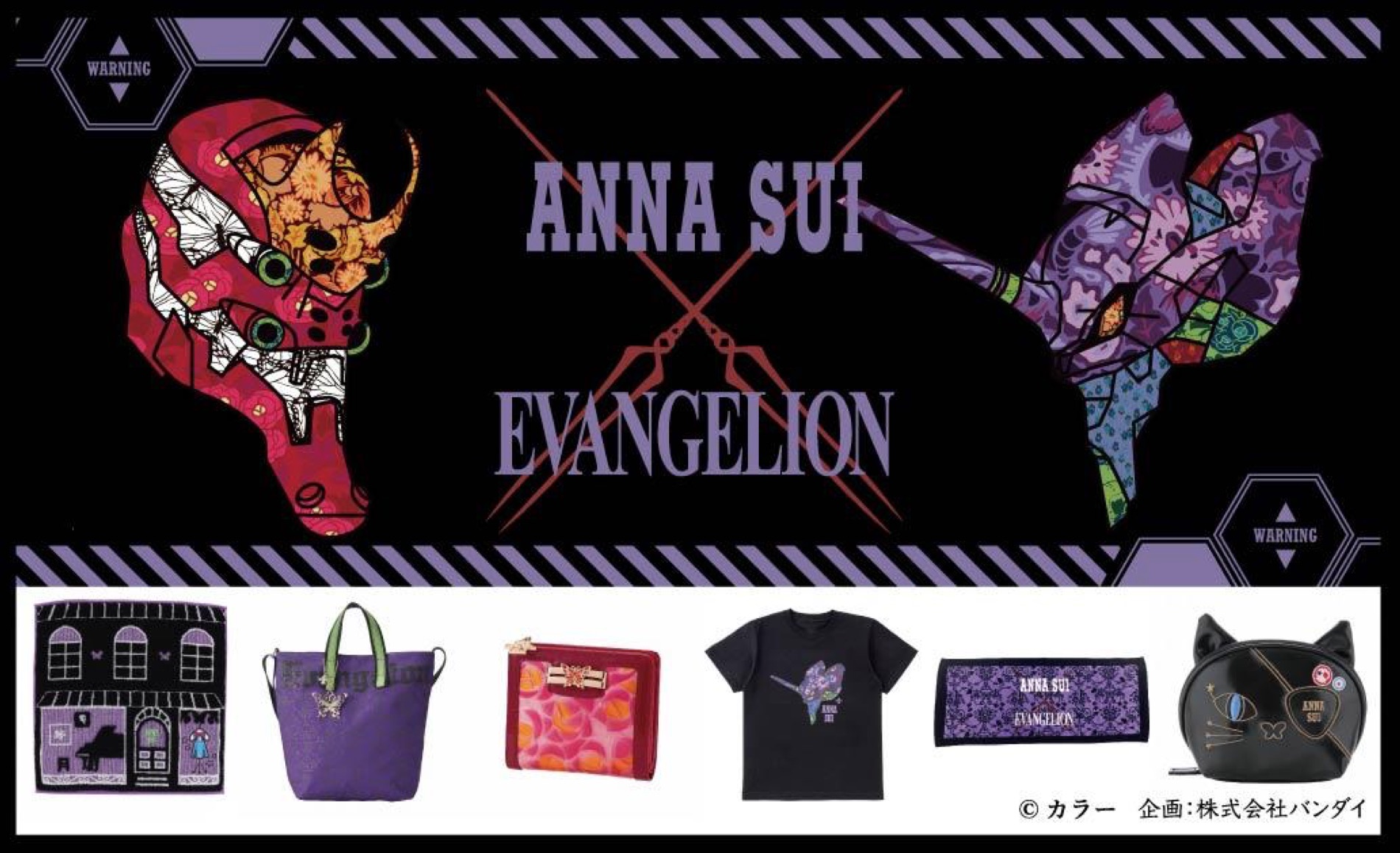 エヴァンゲリオンと「ANNA SUI」がコラボ。初号機と2号機のTシャツ