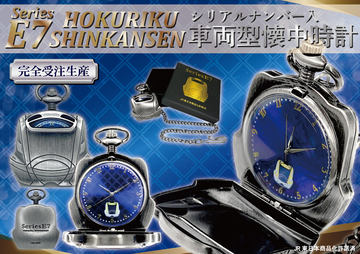 JR東京駅丸の内駅舎」懐中時計、300個限定販売 - トラベル Watch