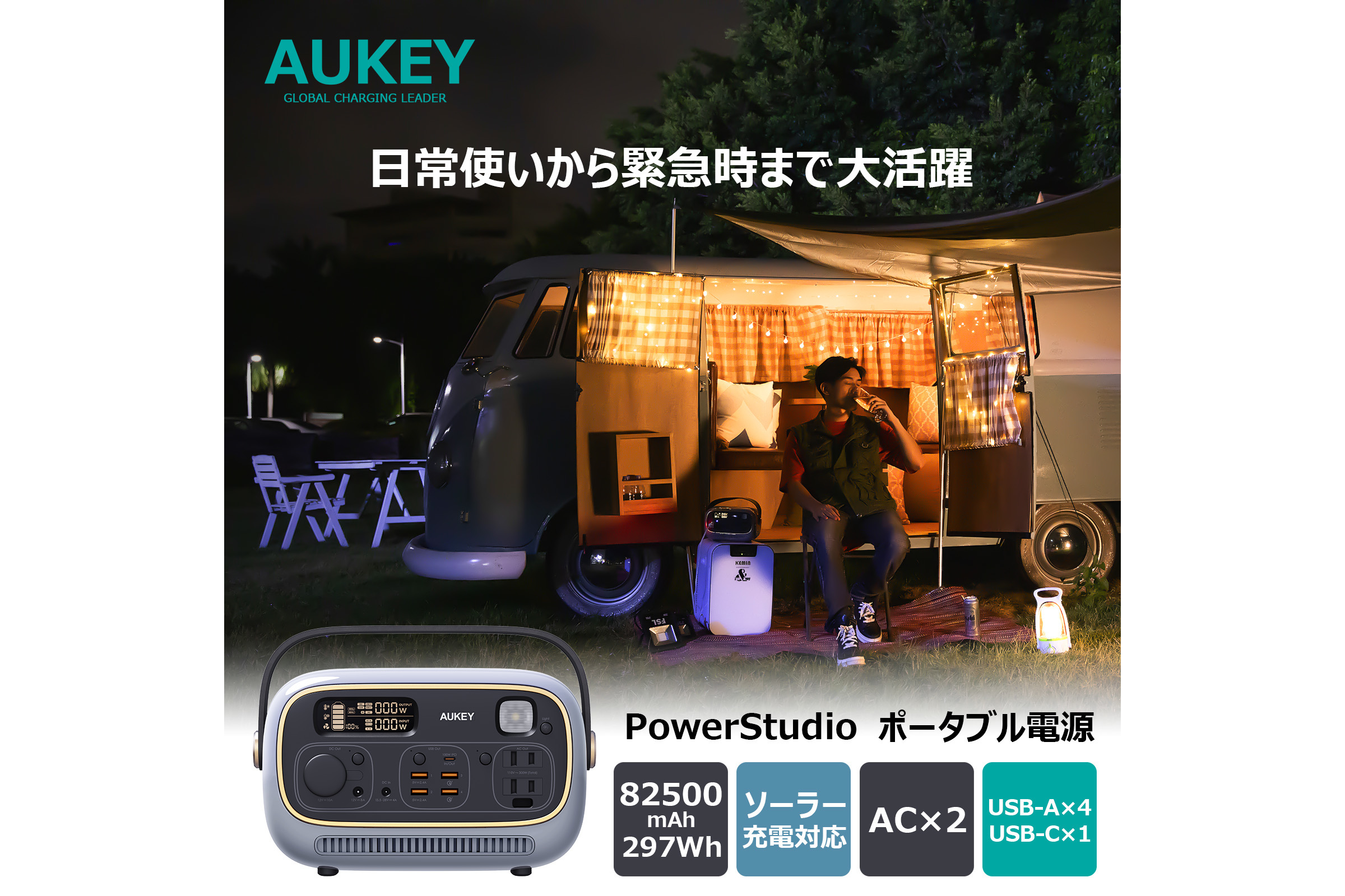 ⭐️レトロでかわいい⭐️AUKEY ポータブル電源 アウトドア 災害-