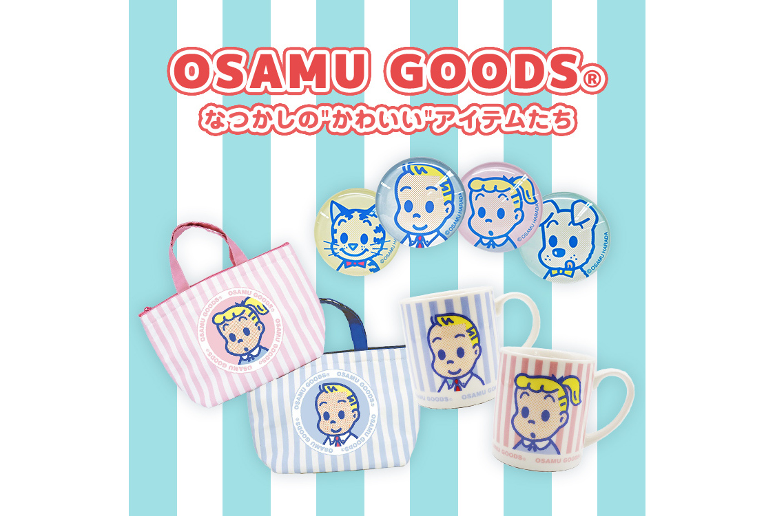 OSAMU GOODS、ヴィレッジヴァンガードのオンラインストアで予約販売