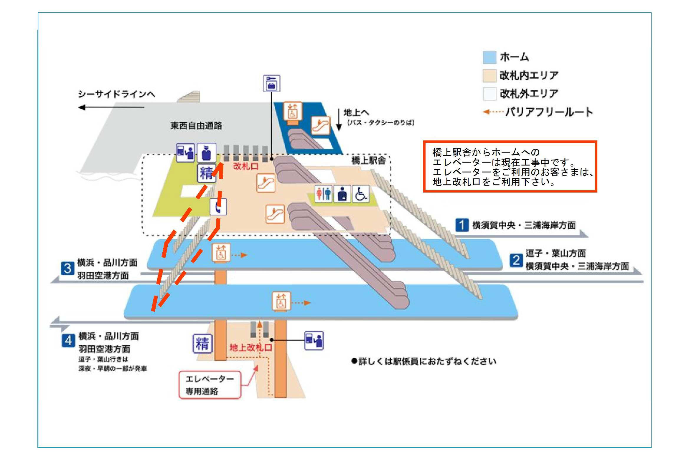 京急 金沢八景駅の品川 横浜寄り階段を1月30日供用開始 橋上駅舎 ホーム間のエレベータは6月使用開始予定 トラベル Watch