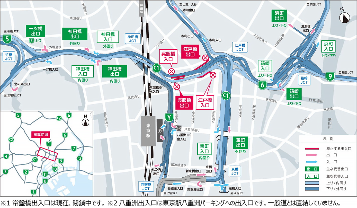 首都高、都心環状線「呉服橋出入口」「江戸橋出入口」を廃止。5月10日