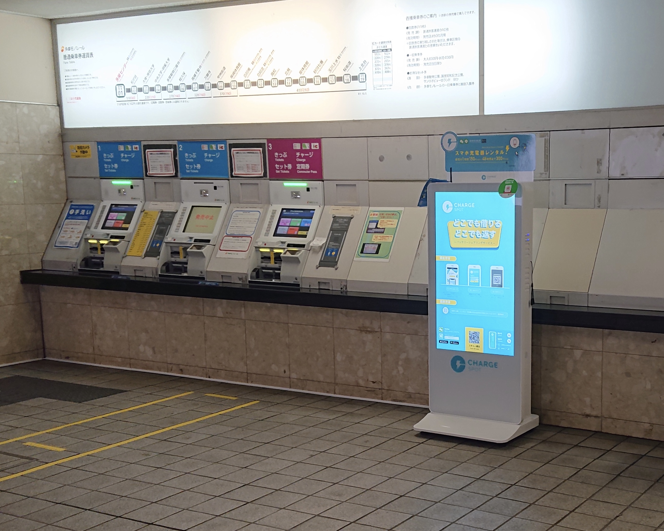 多摩モノレール 全19駅にモバイルバッテリーシェアリング Chargespot を設置 トラベル Watch