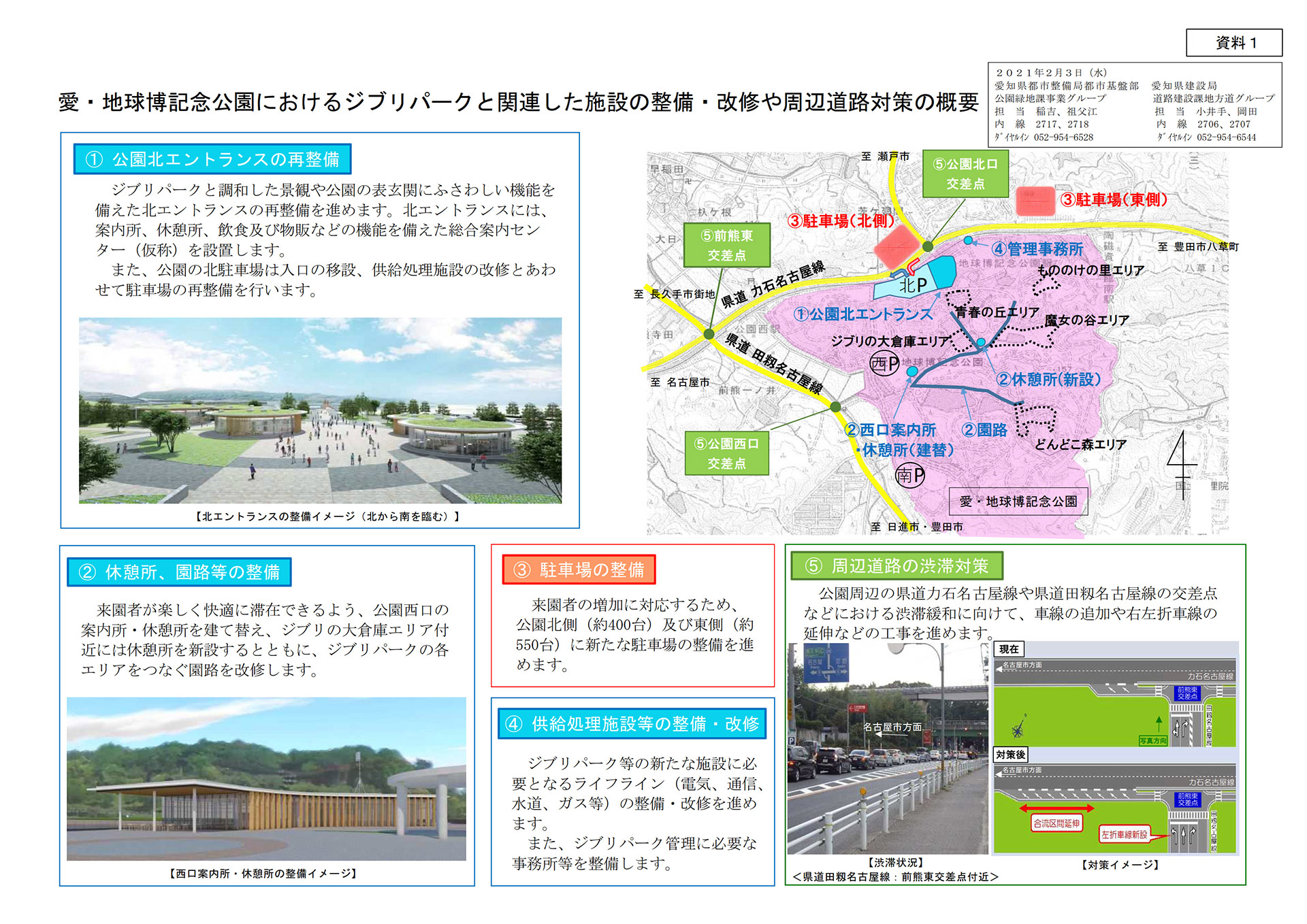 愛知県、ジブリパーク開業に向けた2021年度整備計画発表。「サツキと