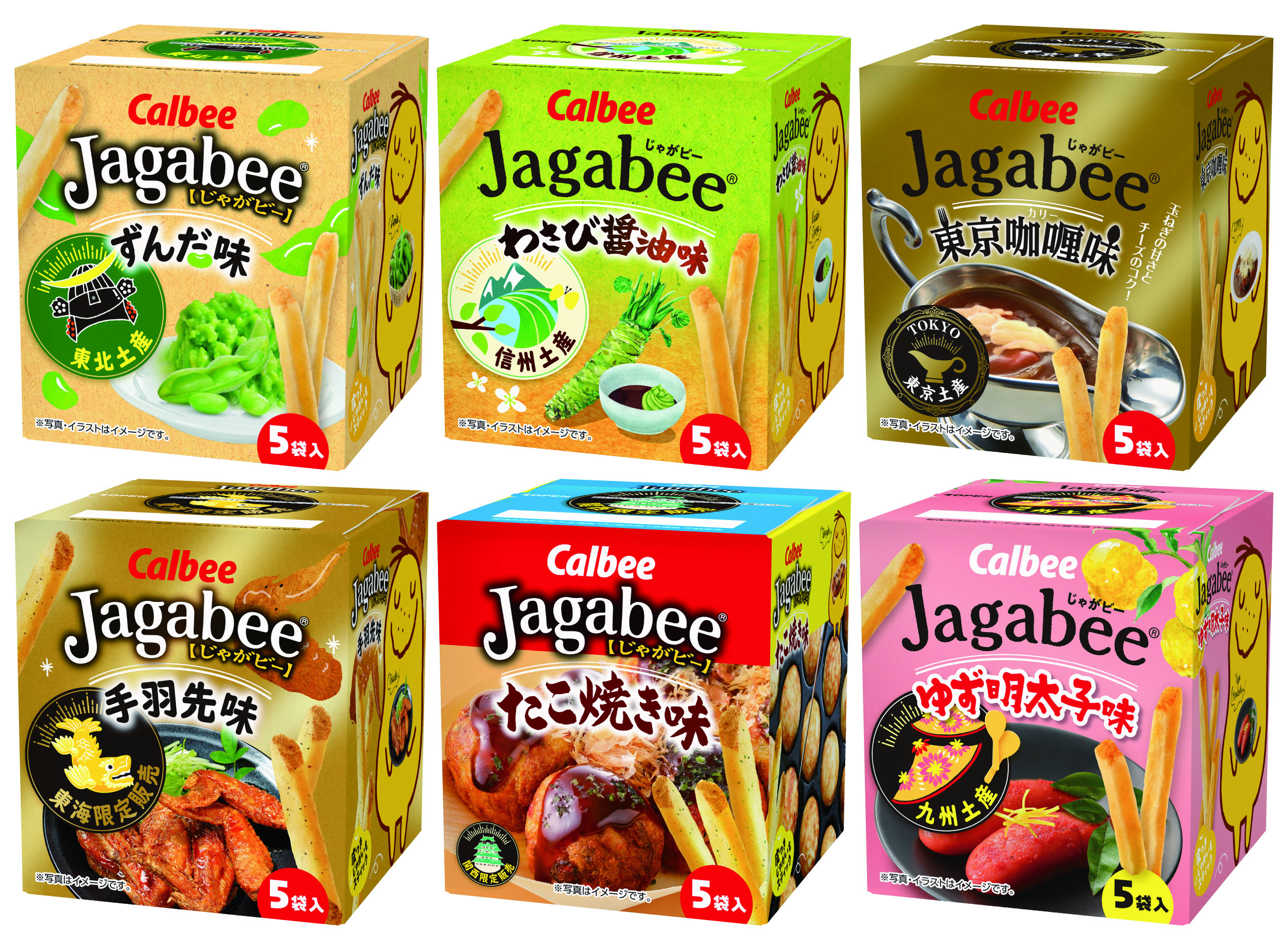 カルビー、地域限定ご当地「Jagabee（じゃがビー）」の詰め合わせ