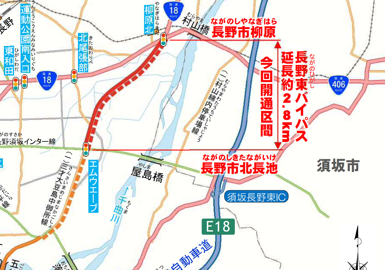 国道18号 長野東バイパスが3月27日16時開通 県道 長野須坂インター線へ接続 トラベル Watch