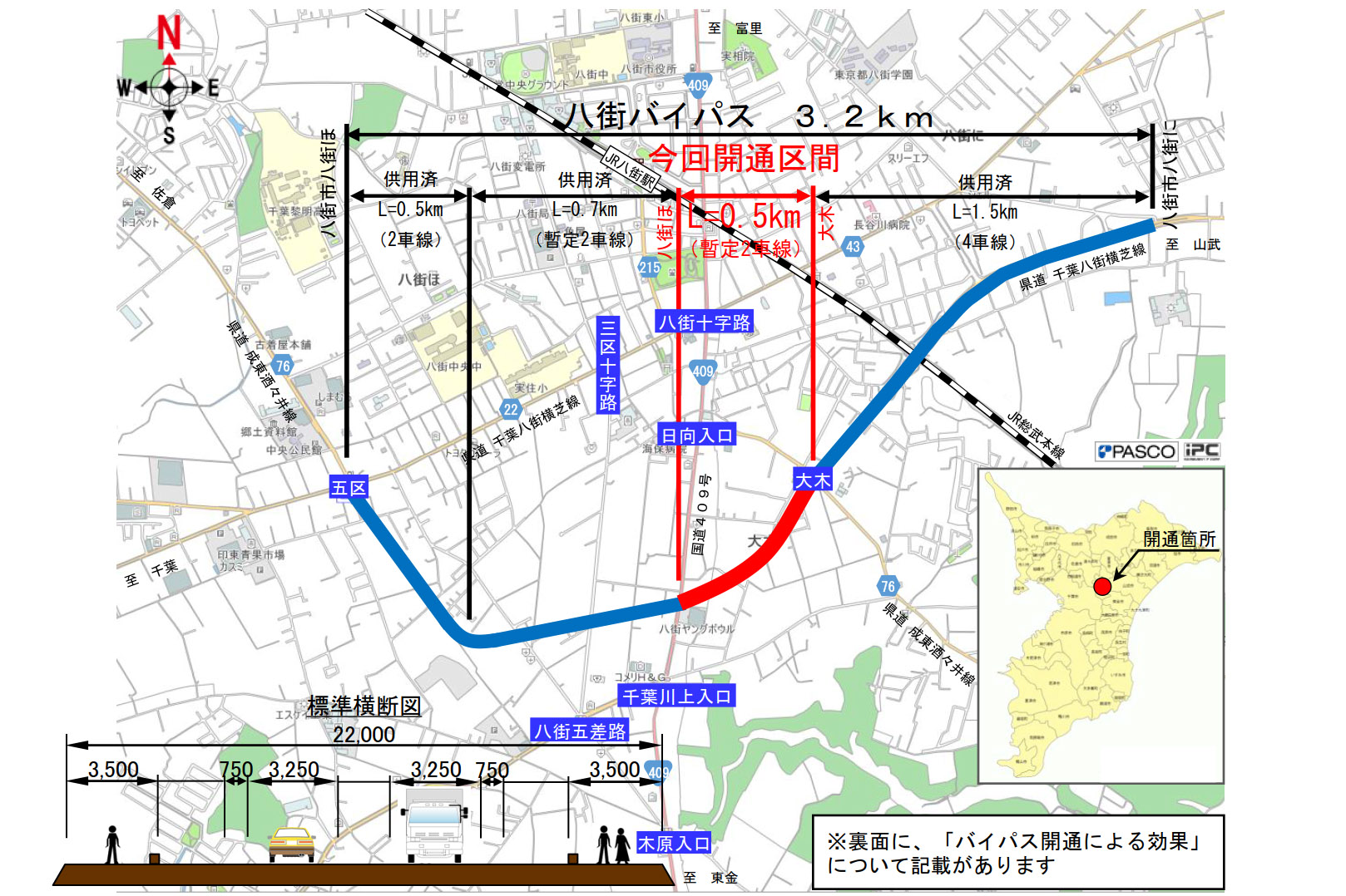 千葉県 八街バイパスを3月23日全線開通 八街十字路の混雑緩和へ トラベル Watch