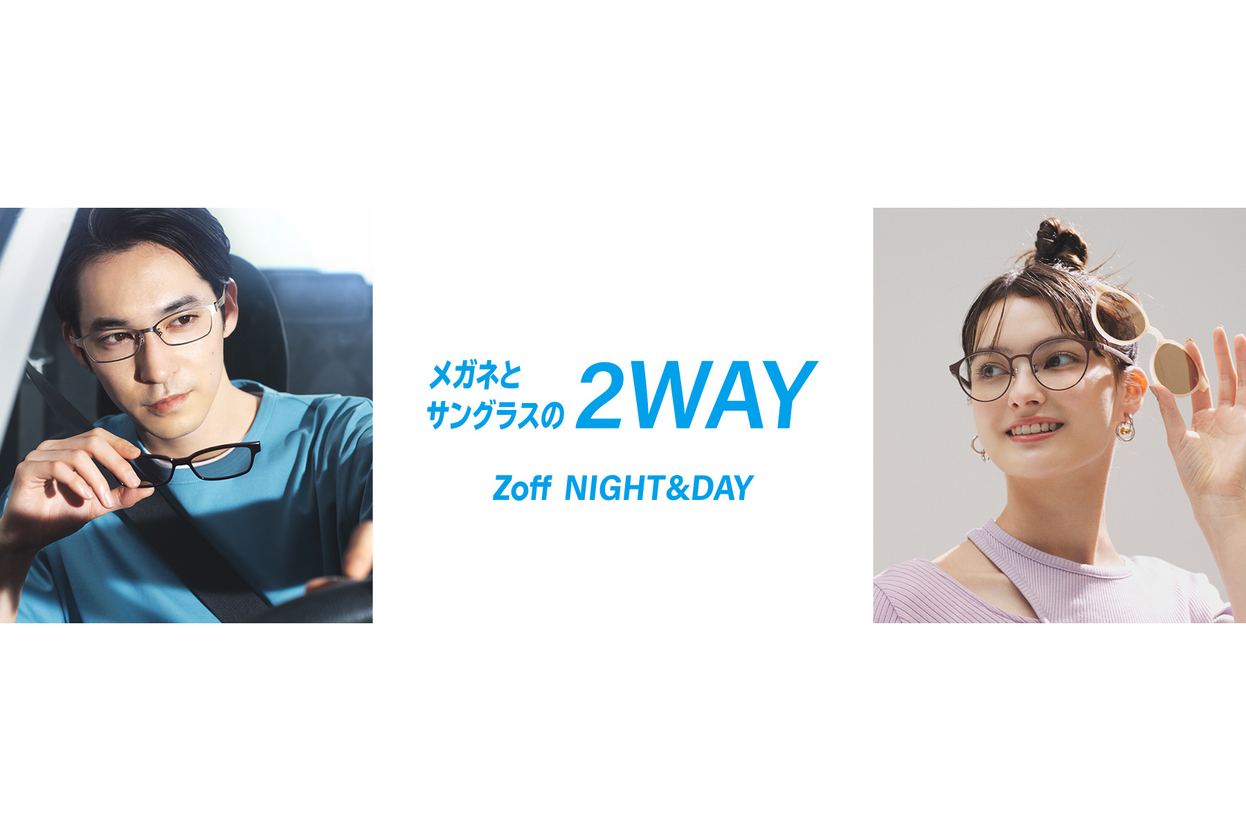 Zoff 度つき可能なサングラス Zoff Sports Sunglasses と2wayグラス Zoff Night Day に新モデル トラベル Watch