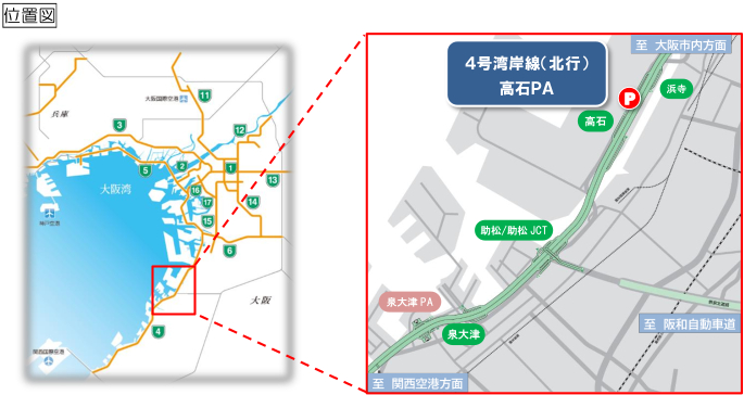 阪神高速 4号湾岸線 北行 に 高石pa 3月30日オープン トラベル Watch